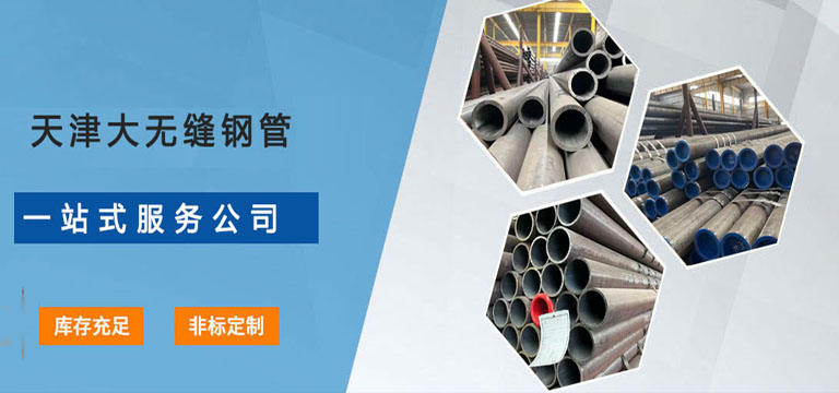 南宫NG28国际集团专一于出产与销售高品质无缝钢管