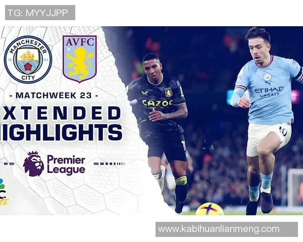 英超焦点战曼城迎战维拉争夺三分激战一触即发