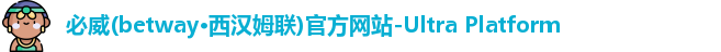 必威体育